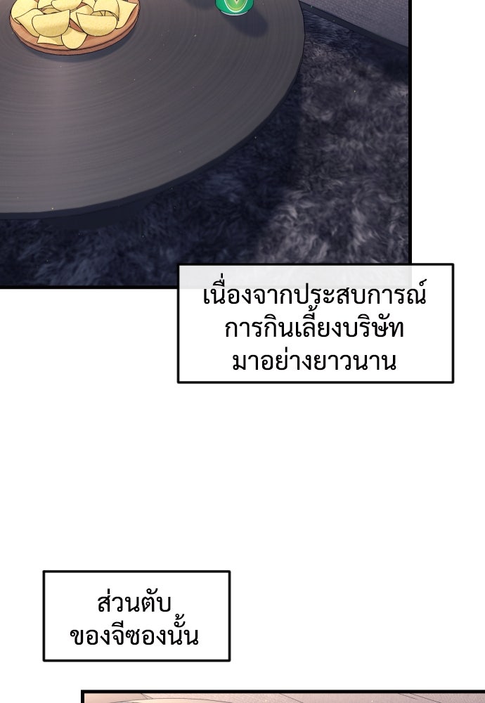 รักกันคนละครึ่งทาง - หน้า 103
