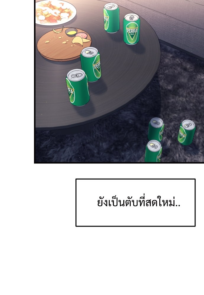 รักกันคนละครึ่งทาง - หน้า 104