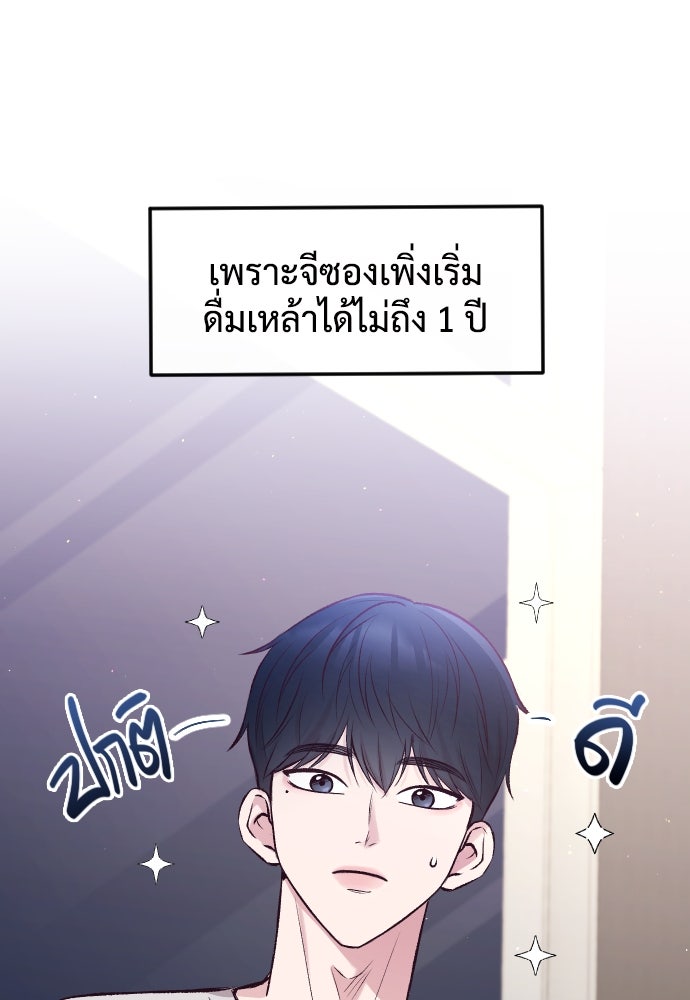รักกันคนละครึ่งทาง - หน้า 105