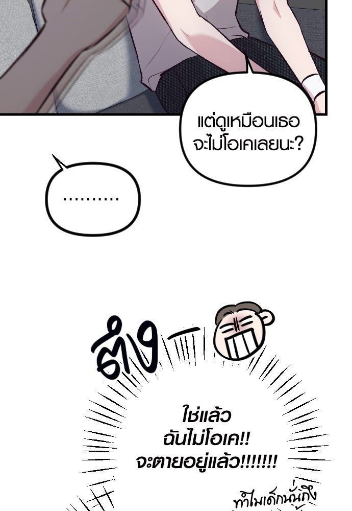 รักกันคนละครึ่งทาง - หน้า 110