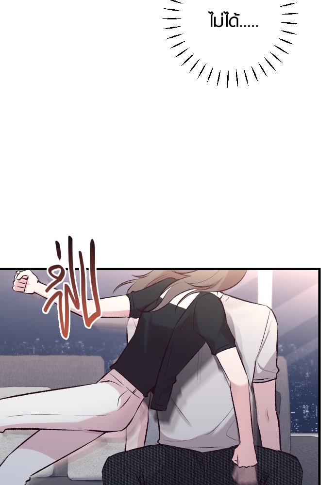 รักกันคนละครึ่งทาง - หน้า 116