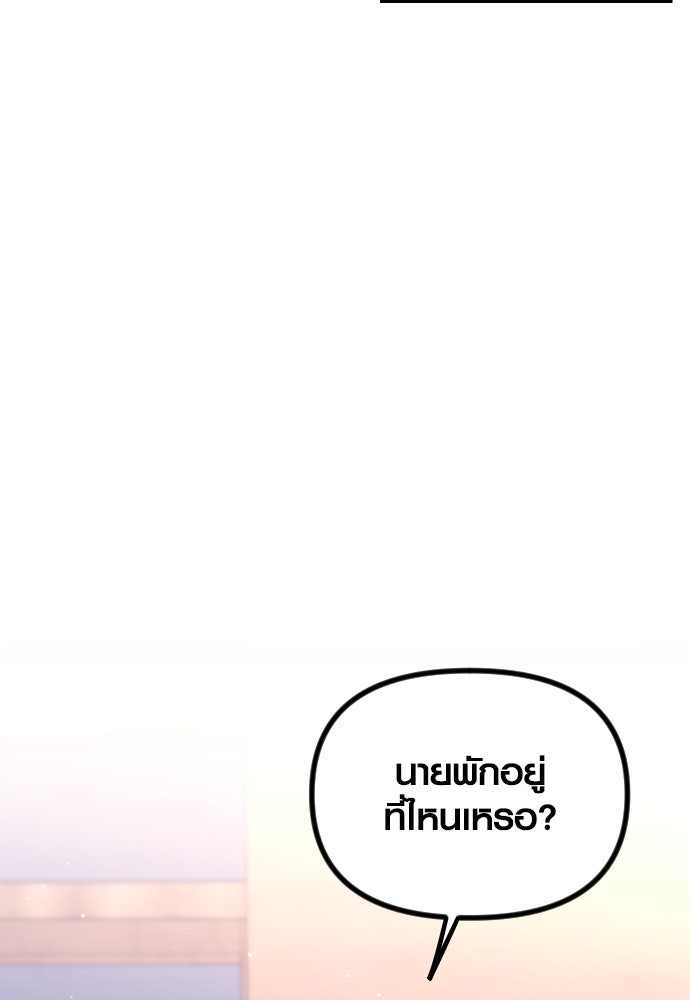รักกันคนละครึ่งทาง - หน้า 12