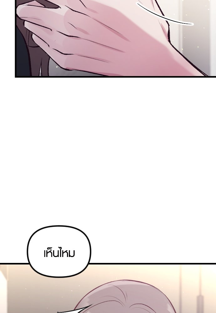 รักกันคนละครึ่งทาง - หน้า 124