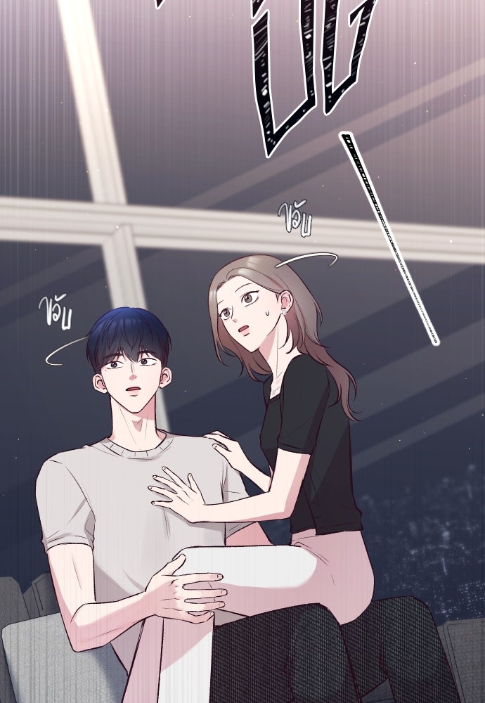 รักกันคนละครึ่งทาง - หน้า 131