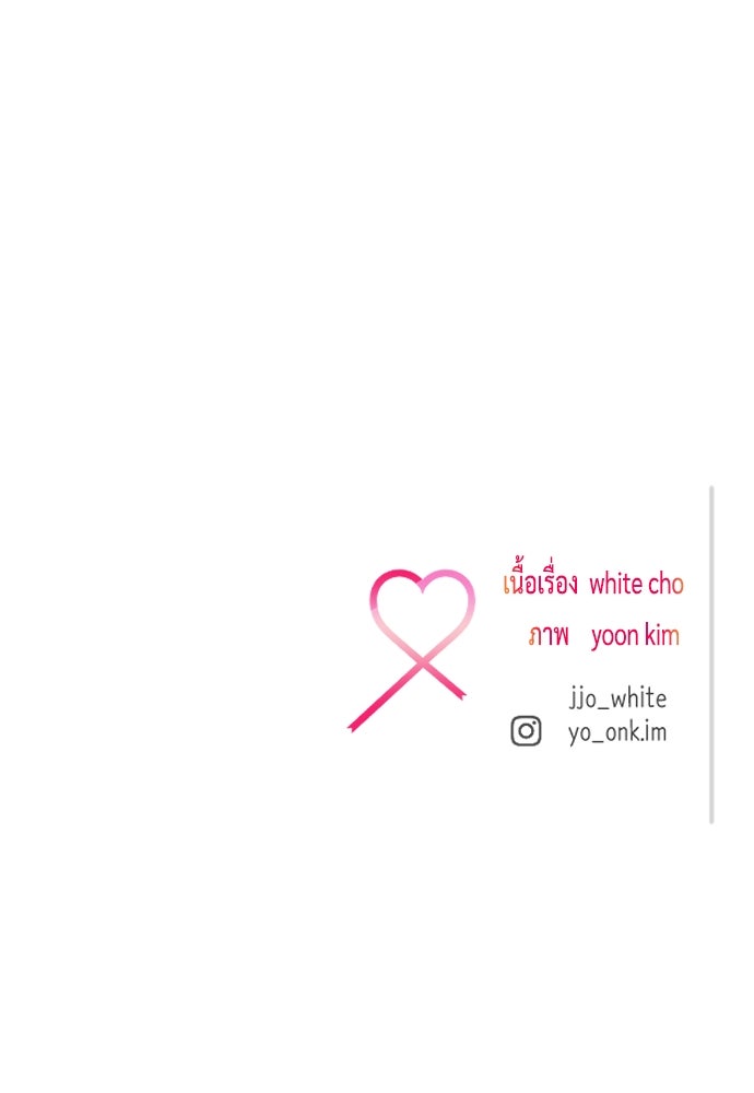 รักกันคนละครึ่งทาง - หน้า 136