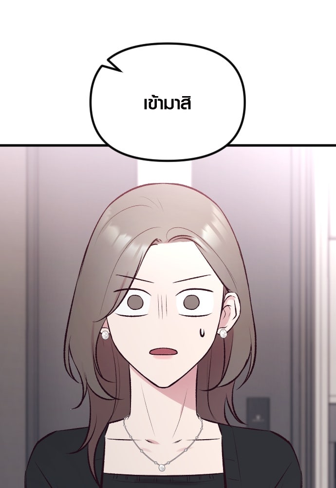 รักกันคนละครึ่งทาง - หน้า 17