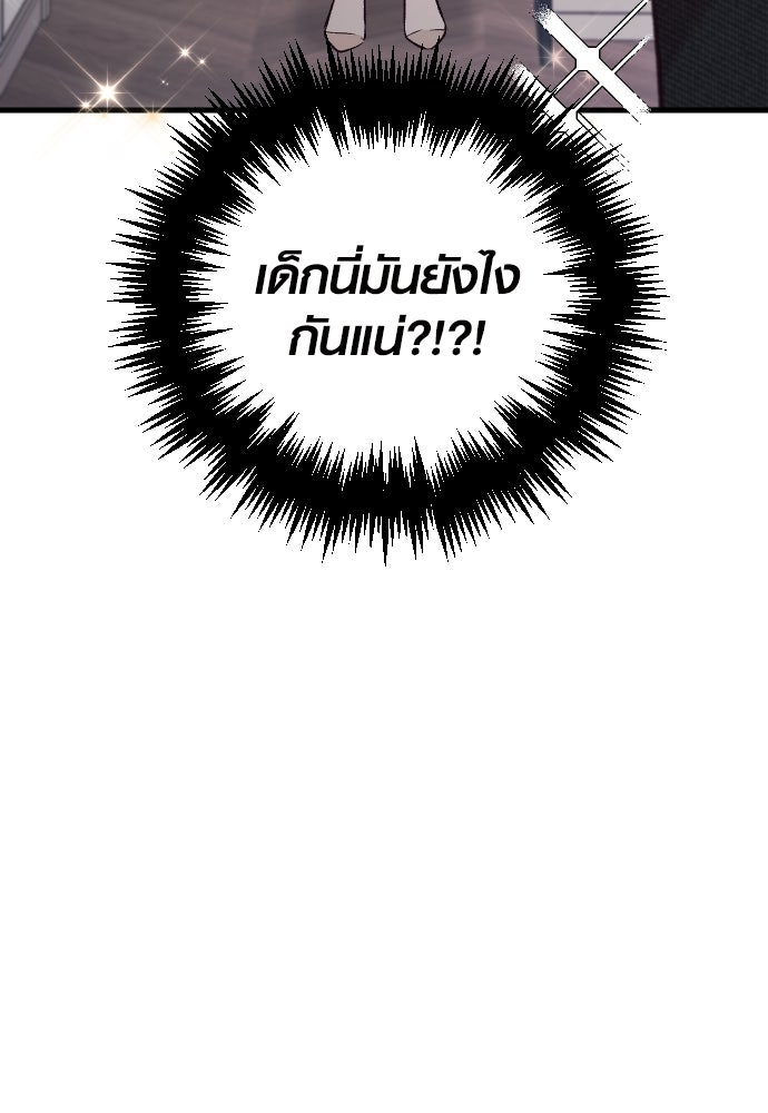 รักกันคนละครึ่งทาง - หน้า 20