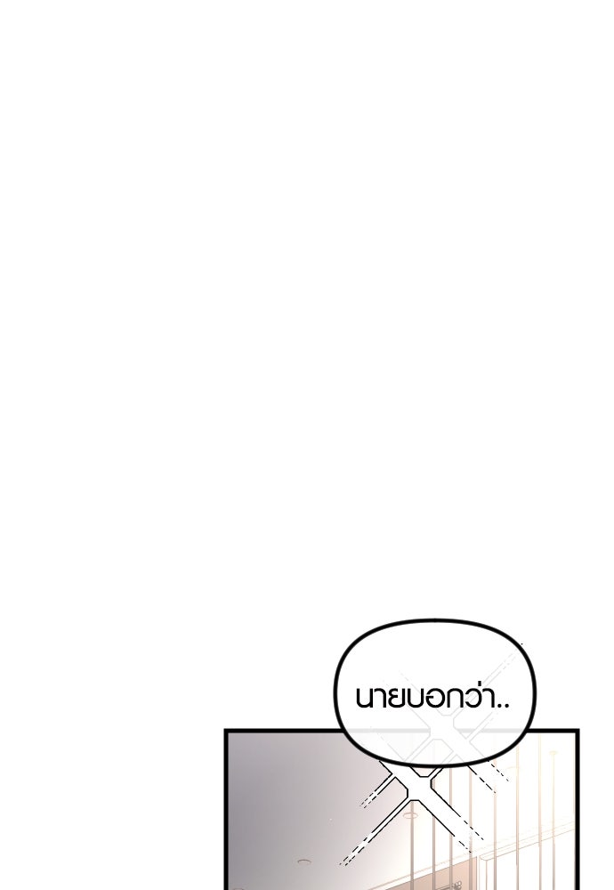รักกันคนละครึ่งทาง - หน้า 22