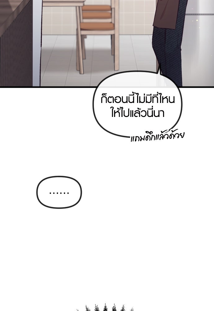 รักกันคนละครึ่งทาง - หน้า 3