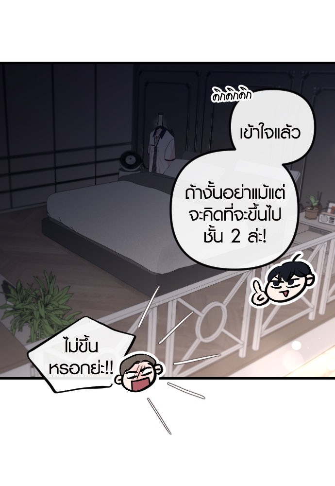 รักกันคนละครึ่งทาง - หน้า 30