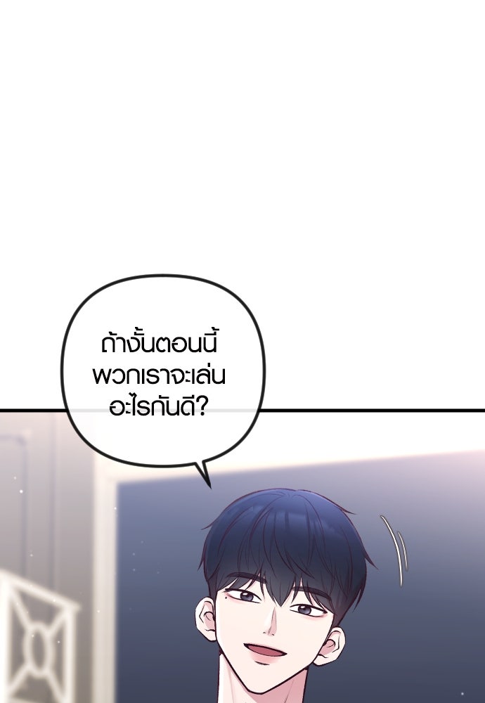 รักกันคนละครึ่งทาง - หน้า 32