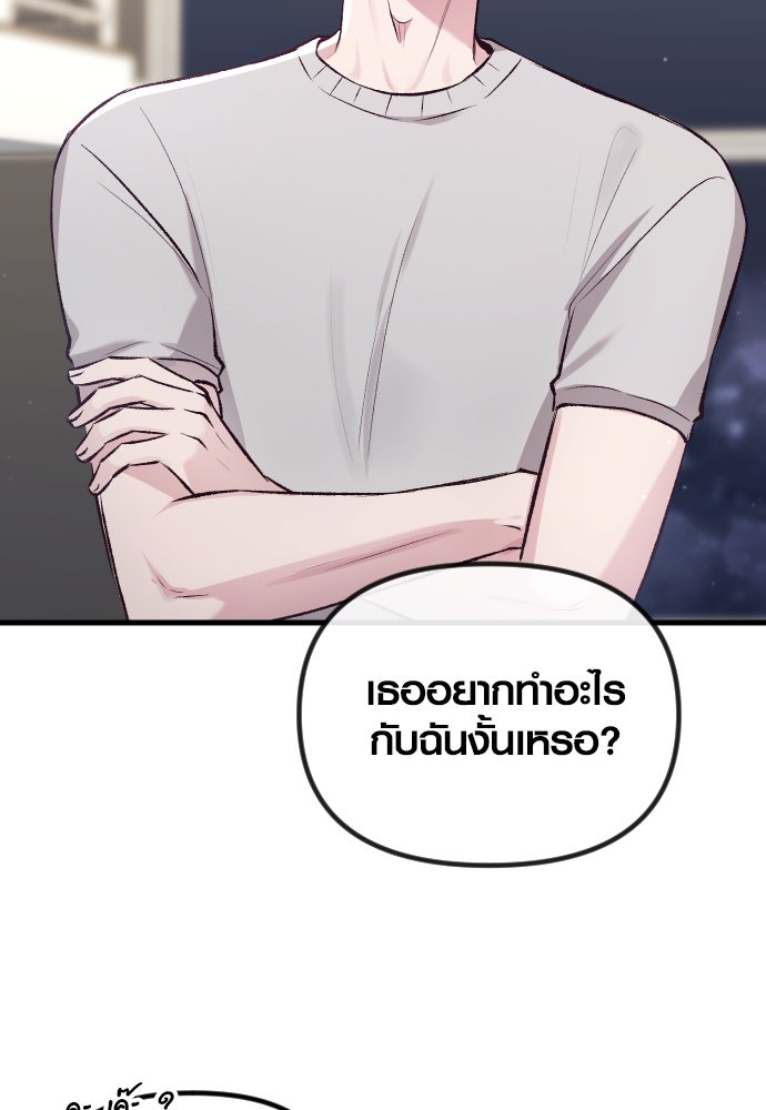 รักกันคนละครึ่งทาง - หน้า 33