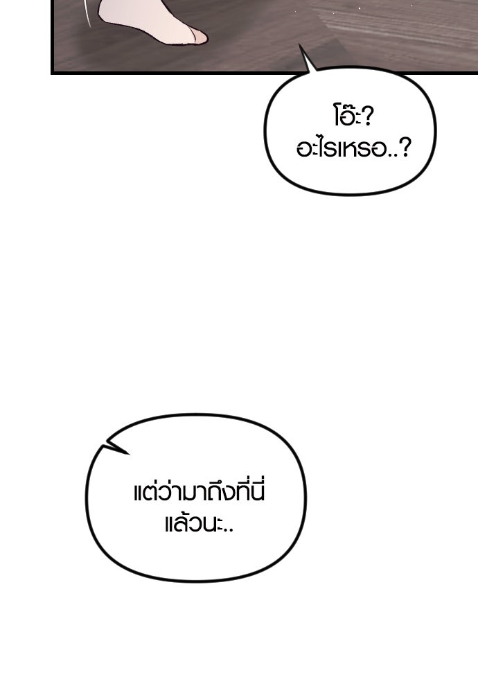 รักกันคนละครึ่งทาง - หน้า 37