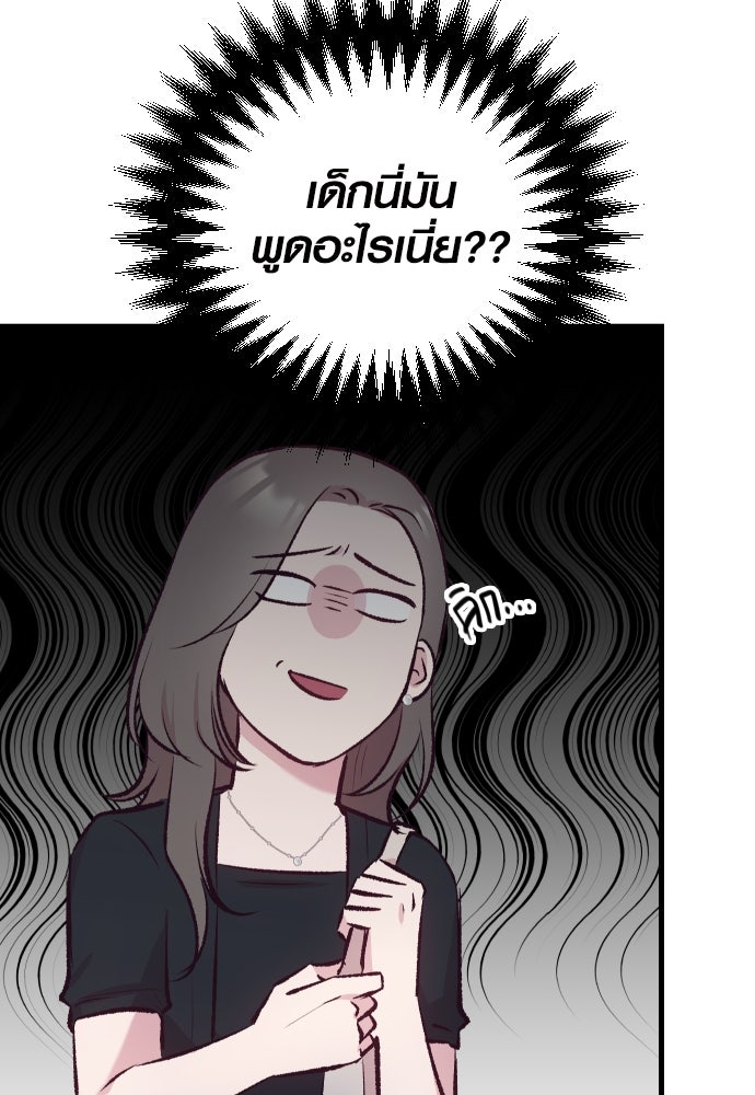 รักกันคนละครึ่งทาง - หน้า 4