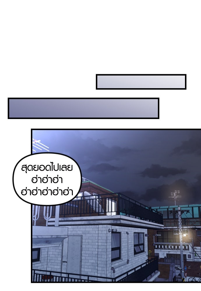 รักกันคนละครึ่งทาง - หน้า 41
