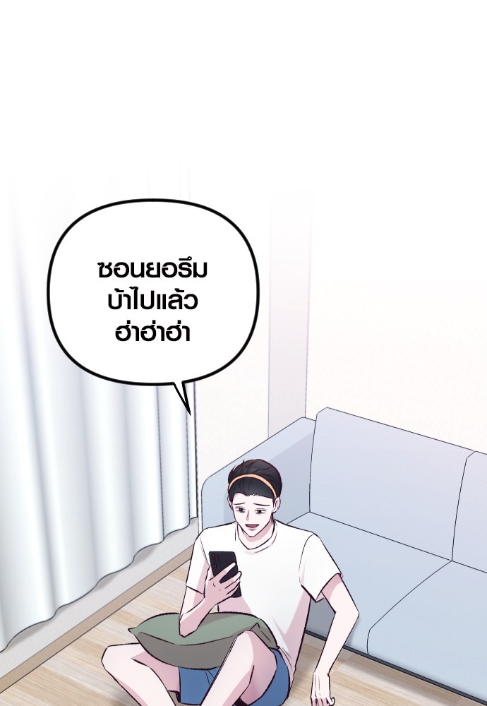 รักกันคนละครึ่งทาง - หน้า 42