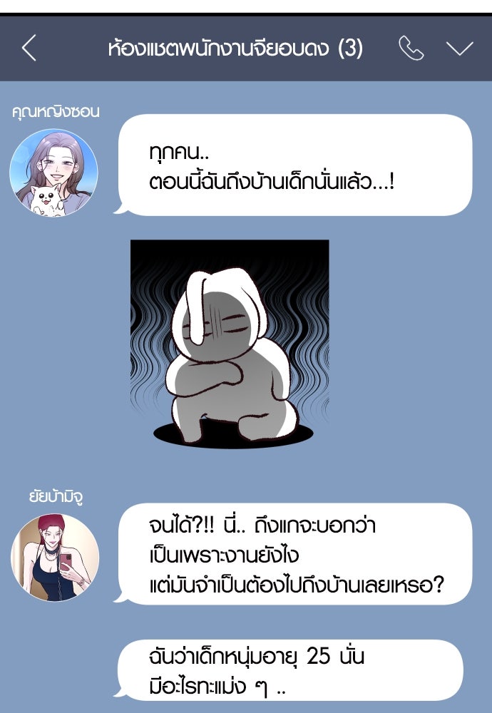 รักกันคนละครึ่งทาง - หน้า 44