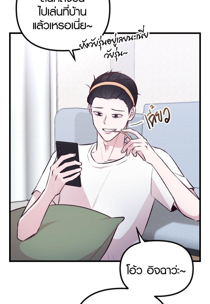 รักกันคนละครึ่งทาง - หน้า 46