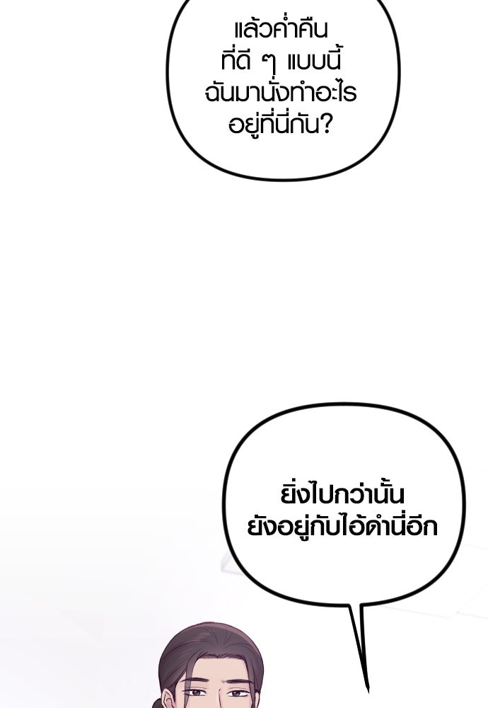 รักกันคนละครึ่งทาง - หน้า 47