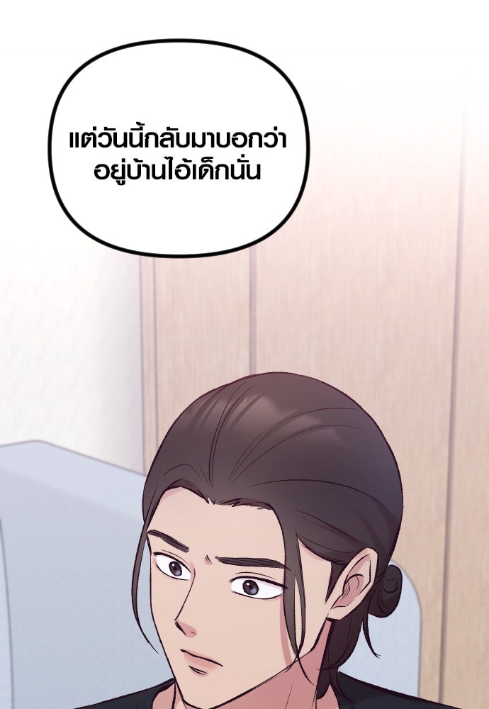 รักกันคนละครึ่งทาง - หน้า 53