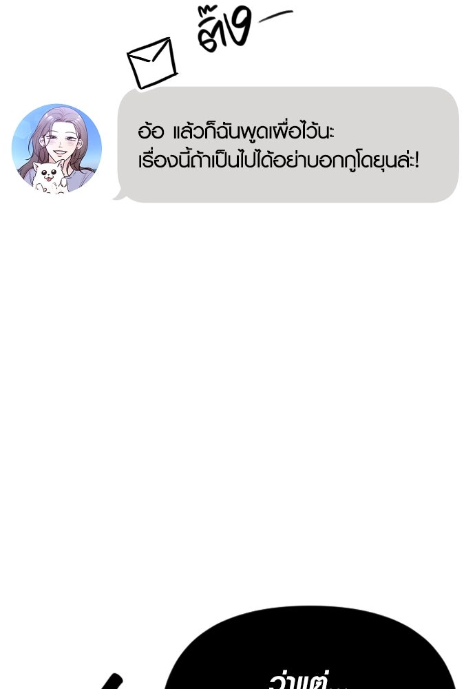 รักกันคนละครึ่งทาง - หน้า 60