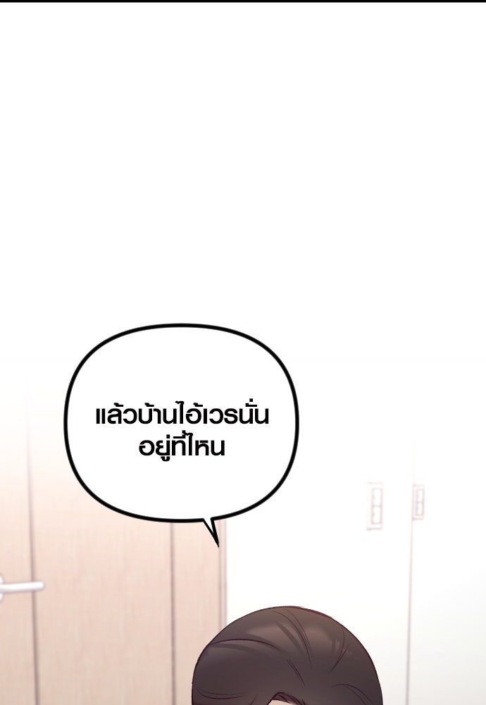 รักกันคนละครึ่งทาง - หน้า 64