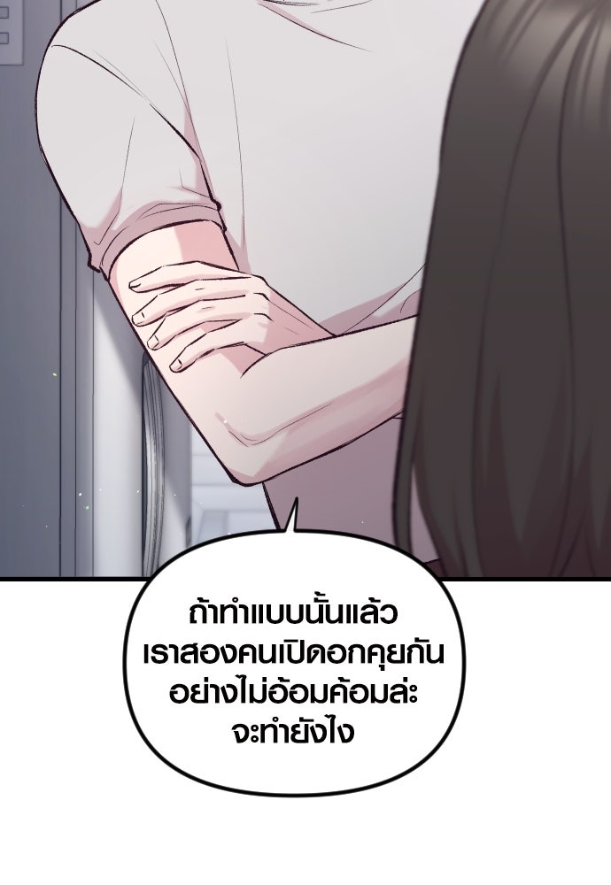 รักกันคนละครึ่งทาง - หน้า 7