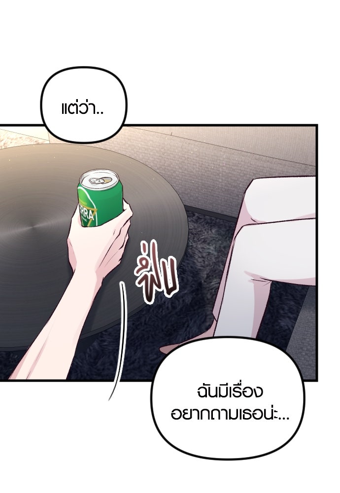 รักกันคนละครึ่งทาง - หน้า 72