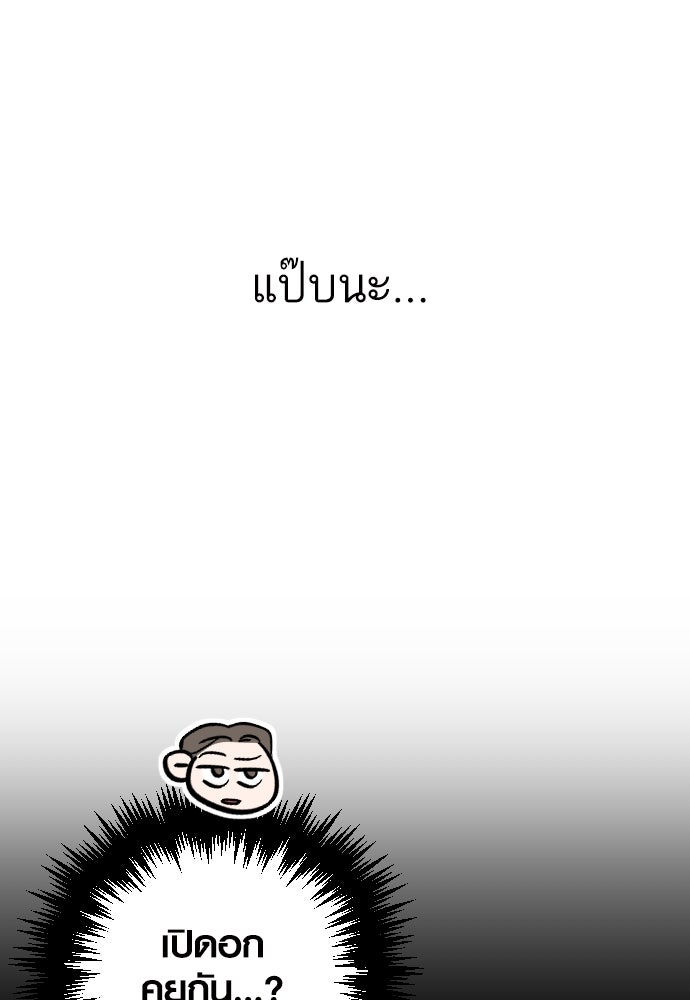 รักกันคนละครึ่งทาง - หน้า 8