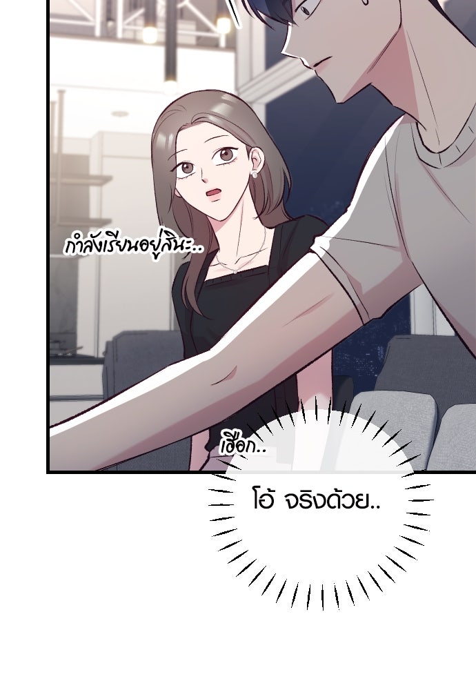 รักกันคนละครึ่งทาง - หน้า 83