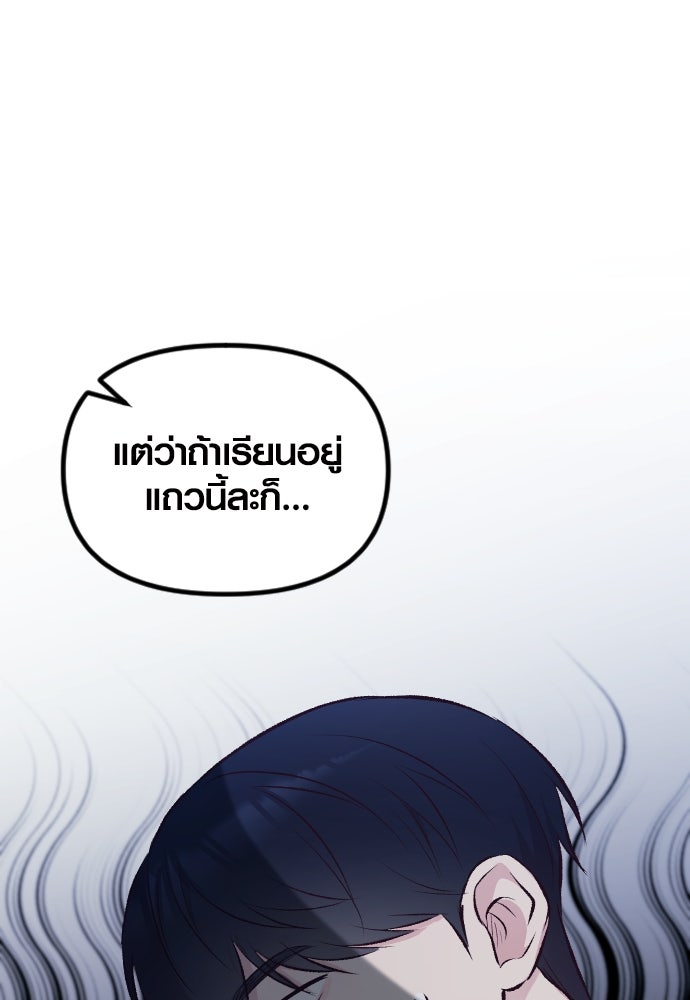 รักกันคนละครึ่งทาง - หน้า 84