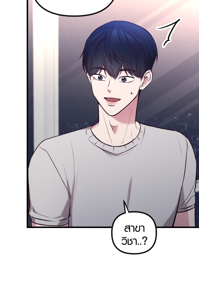 รักกันคนละครึ่งทาง - หน้า 92