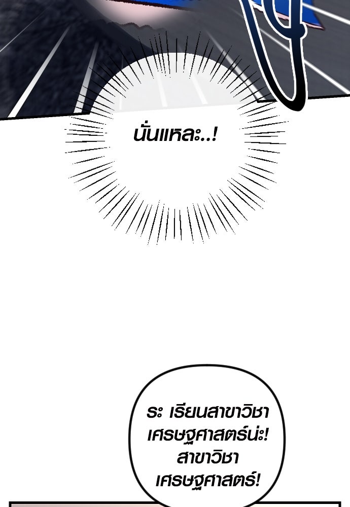 รักกันคนละครึ่งทาง - หน้า 95