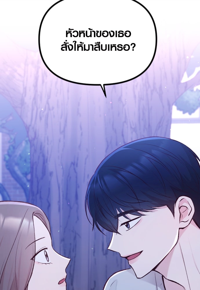 รักกันคนละครึ่งทาง - หน้า 116
