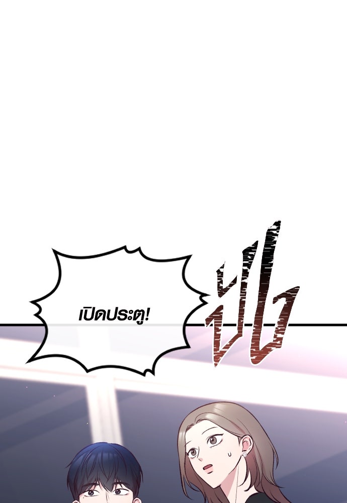 รักกันคนละครึ่งทาง - หน้า 3