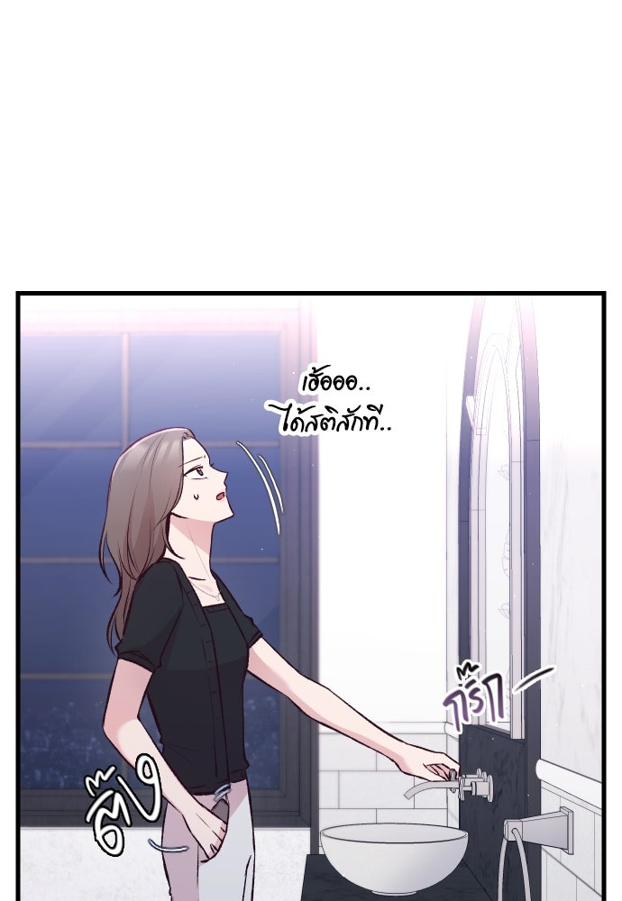 รักกันคนละครึ่งทาง - หน้า 33