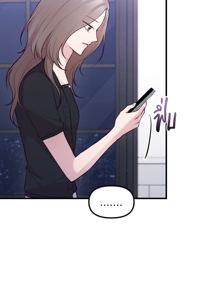 รักกันคนละครึ่งทาง - หน้า 35