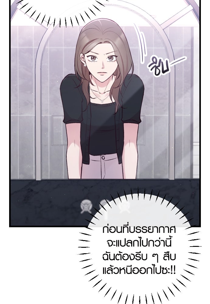 รักกันคนละครึ่งทาง - หน้า 37
