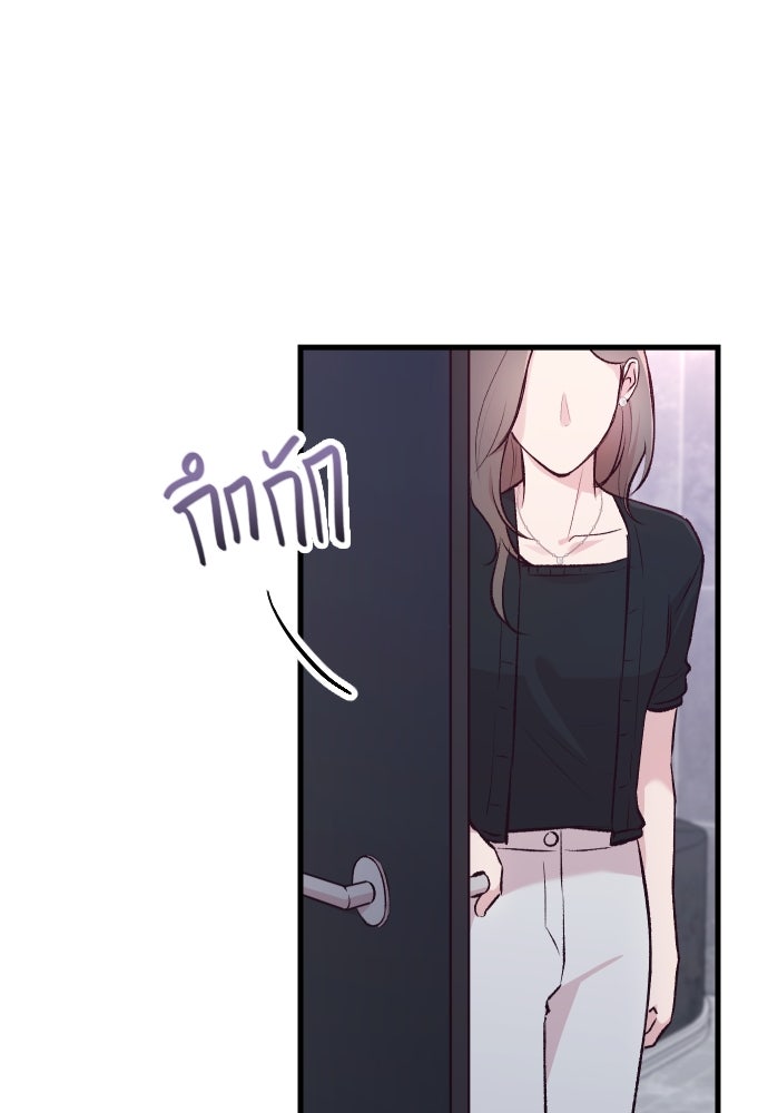 รักกันคนละครึ่งทาง - หน้า 39