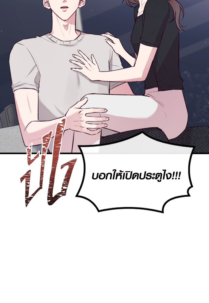 รักกันคนละครึ่งทาง - หน้า 4