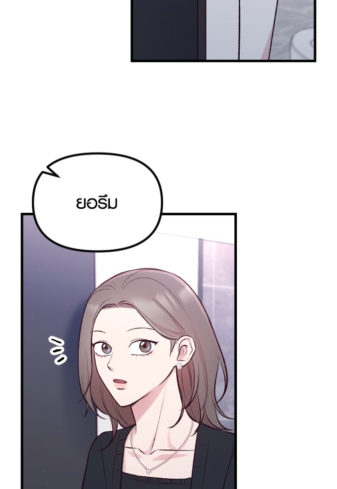 รักกันคนละครึ่งทาง - หน้า 40