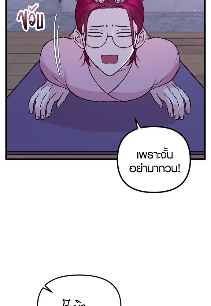 รักกันคนละครึ่งทาง - หน้า 53