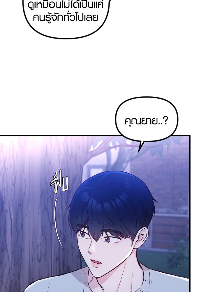 รักกันคนละครึ่งทาง - หน้า 72
