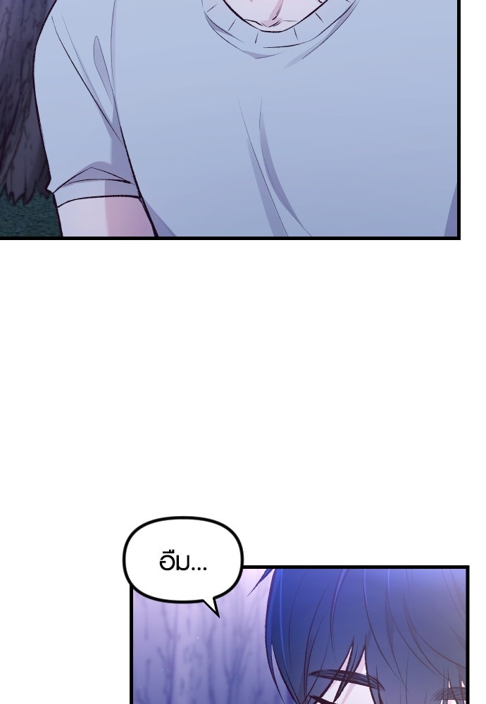 รักกันคนละครึ่งทาง - หน้า 73
