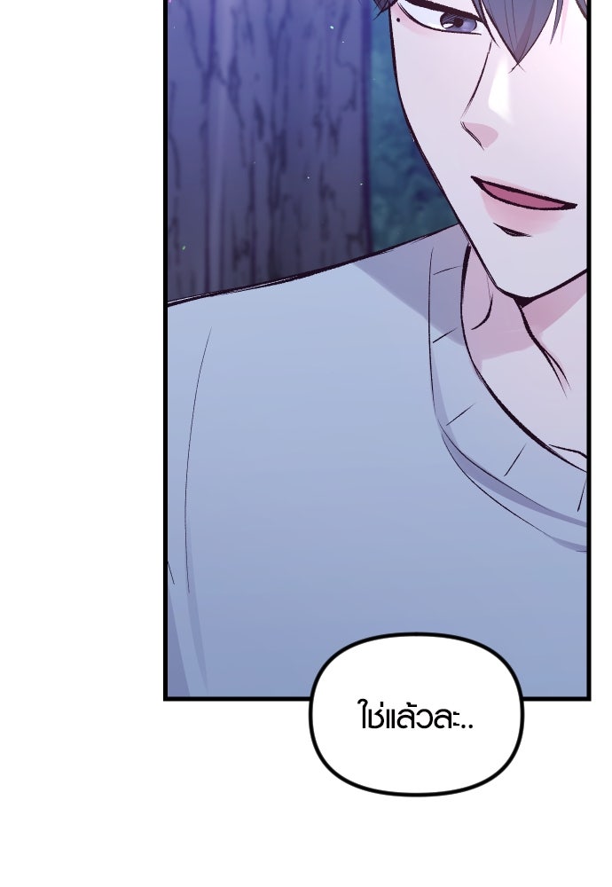 รักกันคนละครึ่งทาง - หน้า 74