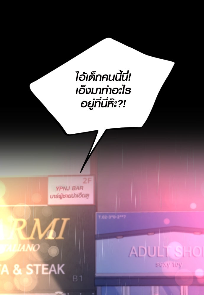 รักกันคนละครึ่งทาง - หน้า 82
