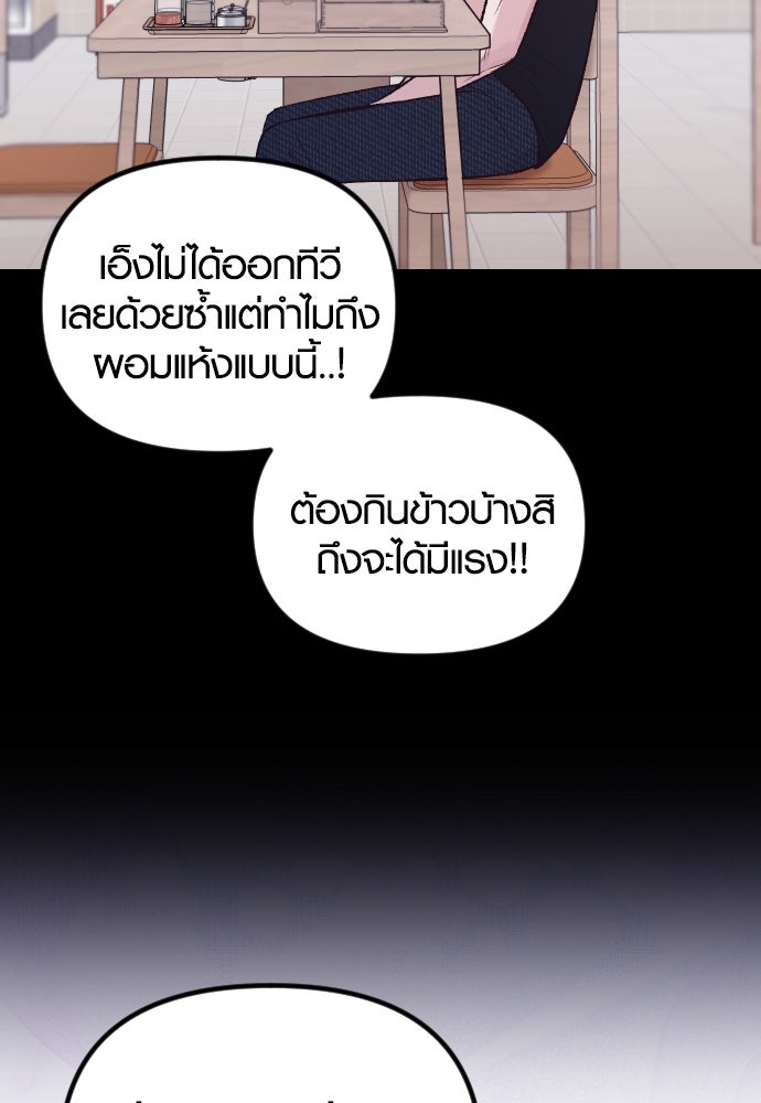 รักกันคนละครึ่งทาง - หน้า 90