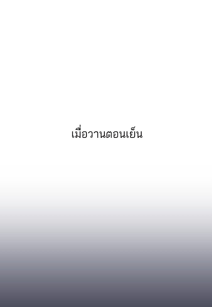 รักกันคนละครึ่งทาง - หน้า 1