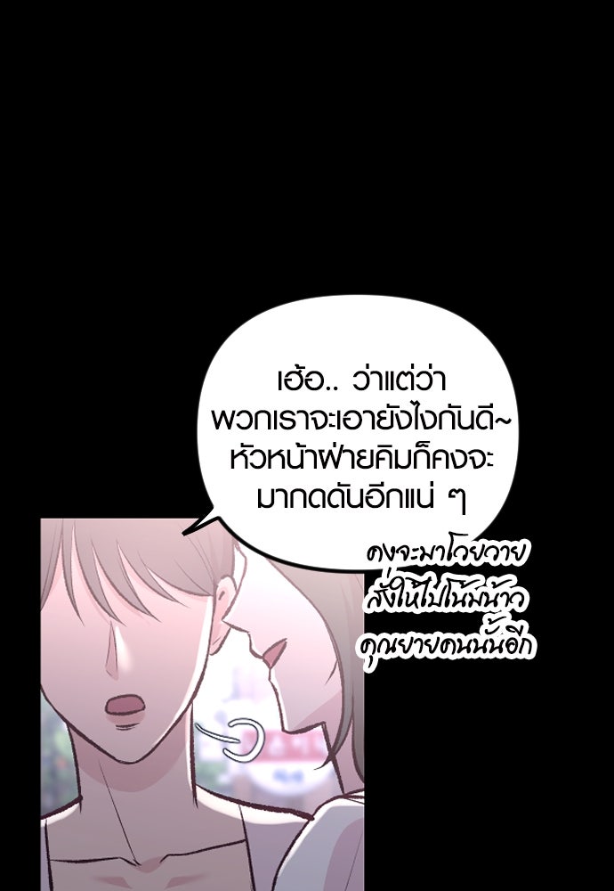 รักกันคนละครึ่งทาง - หน้า 10