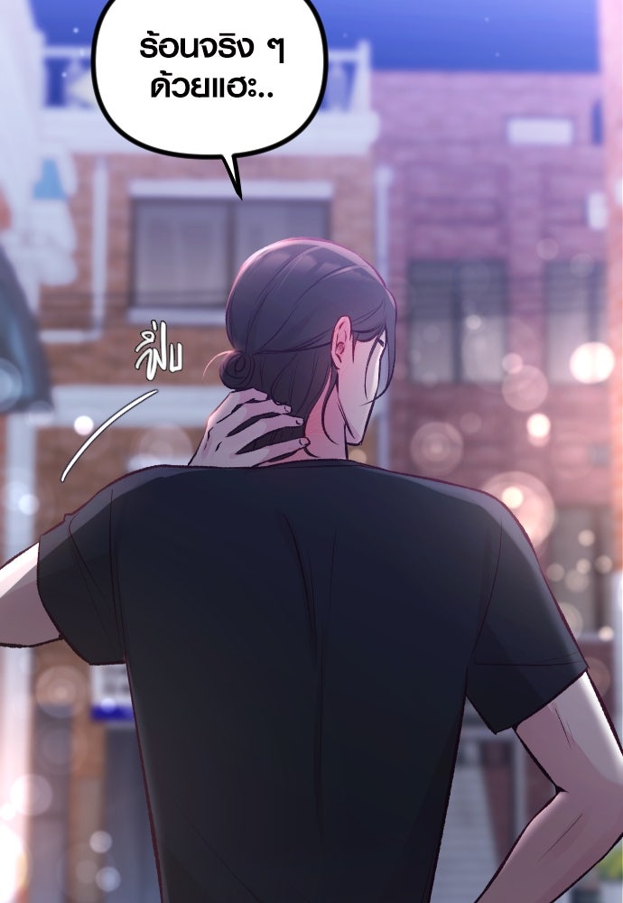 รักกันคนละครึ่งทาง - หน้า 100